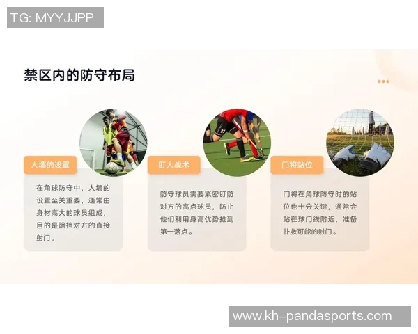 运动最新数据广州足球队盯防体系解析与战术运用探讨